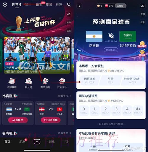 世界杯免费竞猜活动大全汇总